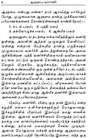 Aalumai Valarchi - Swami Purushottamanandar (Tamil) Aalumai Valarchi - Swami Purushottamanandar (Tamil)