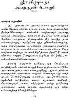 Kadavuludan Vazhndhavaragal Volume - 1 (Tamil) Kadavuludan Vazhndhavaragal Volume - 1 (Tamil)