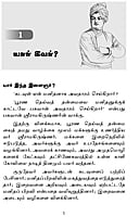 Vivekanandar Yaar? (Tamil) Vivekanandar Yaar? (Tamil)