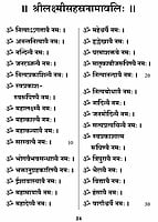 Sri Lakshmi Sahasranama Stotram (Sanskrit) Sri Lakshmi Sahasranama Stotram (Sanskrit)