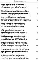 Sri Saraswati Sahasranama Stotram (Sanskrit) Sri Saraswati Sahasranama Stotram (Sanskrit)