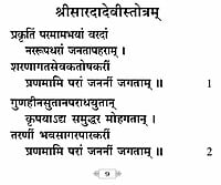 Aratrikam (Tamil)