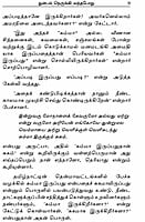 Abhayam Alikkum Amudhamozhigal (Tamil) Abhayam Alikkum Amudhamozhigal (Tamil)