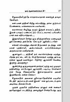 Avalukku Arul Appadi (Tamil) Avalukku Arul Appadi (Tamil)