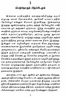 Bhagavan Sri Ramakrishnar (Tamil) Bhagavan Sri Ramakrishnar (Tamil)