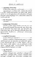 Brihadaranyaka Upanishadam (Tamil)