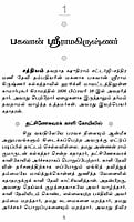 Deivat Tirumuvar Vazhkkaiyum Seidhiyum (Tamil) (Paperback) Deivat Tirumuvar Vazhkkaiyum Seidhiyum (Tamil) (Paperback)