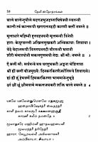 Devi Stotrangal (Tamil) Devi Stotrangal (Tamil)