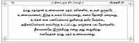 Dinam Oru Veeramozhi (Tamil) Dinam Oru Veeramozhi (Tamil)