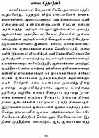 Thevara Thiruvasaga Thirattu (Tamil)