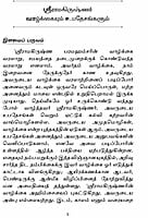 Thirumuvarin Vazhkkaiyum Upadesangalum (Tamil)