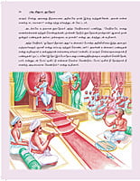 Bhakta Vijayam - (Jayadevar) Vanna Padakkadhai (Vol-1) (Tamil) Bhakta Vijayam - (Jayadevar) Vanna Padakkadhai (Vol-1) (Tamil)