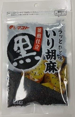 Makoto Iri Goma Kuro_8/10/1.7oz.