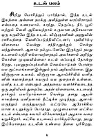 Aalumai Valarchi - Swami Purushottamanandar (Tamil) Aalumai Valarchi - Swami Purushottamanandar (Tamil)