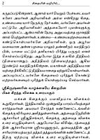 Gitaiyin Vazhiyil (Tamil) Gitaiyin Vazhiyil (Tamil)