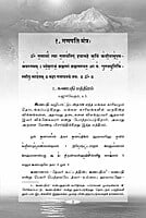 Veda Manthirangal (Tamil) Veda Manthirangal (Tamil)