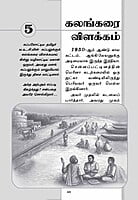 Avalukku Arul Appadi (Tamil) Avalukku Arul Appadi (Tamil)