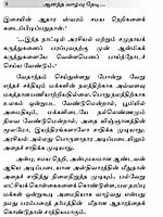 Ananda Vazhvu Thedi (Tamil) Ananda Vazhvu Thedi (Tamil)