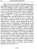 Bhagavan Sri Ramakrishnar (Tamil) Bhagavan Sri Ramakrishnar (Tamil)