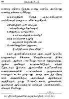 Brahmachariyam (Tamil)