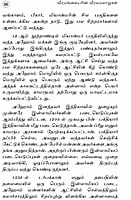 Veera Mangaiyarin Veera Varalarugal