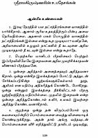 Thirumuvarin Vazhkkaiyum Upadesangalum (Tamil)