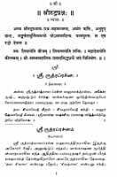 Sri Rudram (Tamil) Sri Rudram (Tamil)