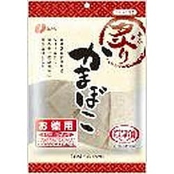 ABURI KAMABOKO