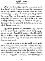 Aalumai Valarchi - Swami Purushottamanandar (Tamil) Aalumai Valarchi - Swami Purushottamanandar (Tamil)