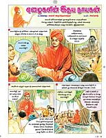 Deivat Tirumuvar Vazhkkai Sambhavangal - Padakkadhai (Tamil) Deivat Tirumuvar Vazhkkai Sambhavangal - Padakkadhai (Tamil)