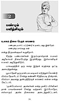 Vivekanandar Yaar? (Tamil) Vivekanandar Yaar? (Tamil)