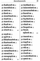 Sri Saraswati Sahasranama Stotram (Sanskrit) Sri Saraswati Sahasranama Stotram (Sanskrit)