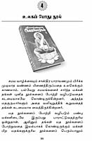 Abhayam Alikkum Amudhamozhigal (Tamil) Abhayam Alikkum Amudhamozhigal (Tamil)