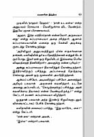 Avalukku Arul Appadi (Tamil) Avalukku Arul Appadi (Tamil)