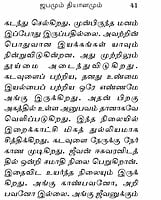Brahmanandarin Vazhiyil Japamum Dhyanamum (Tamil) Brahmanandarin Vazhiyil Japamum Dhyanamum (Tamil)