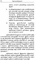 Deivat Tirumuvar Vazhkkaiyum Seidhiyum (Tamil) (Paperback) Deivat Tirumuvar Vazhkkaiyum Seidhiyum (Tamil) (Paperback)