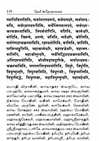 Devi Stotrangal (Tamil) Devi Stotrangal (Tamil)