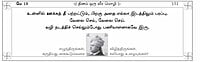 Dinam Oru Veeramozhi (Tamil) Dinam Oru Veeramozhi (Tamil)