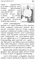 Noorandu Sri Ramakrishna Vijaya Parampariyam