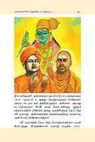 Gurudevar - Thooya Annaiyin Teertha Yathiraigal Gurudevar - Thooya Annaiyin Teertha Yathiraigal