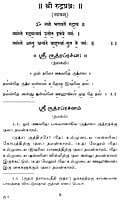 Sri Rudram (Tamil) Sri Rudram (Tamil)