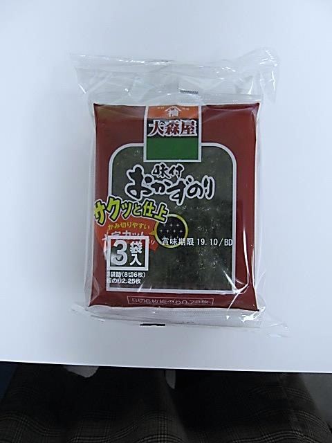 * Ohmoriya Sakutto Omusubi Nori 3pc RN 2/30/1.8 oz.
