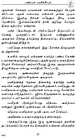 Vivekanandar Yaar? (Tamil) Vivekanandar Yaar? (Tamil)