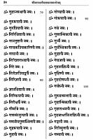 Sri Saraswati Sahasranama Stotram (Sanskrit) Sri Saraswati Sahasranama Stotram (Sanskrit)