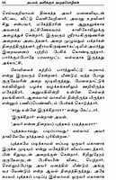 Abhayam Alikkum Amudhamozhigal (Tamil) Abhayam Alikkum Amudhamozhigal (Tamil)