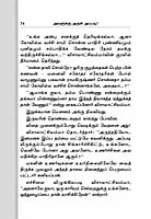 Avalukku Arul Appadi (Tamil) Avalukku Arul Appadi (Tamil)