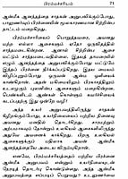 Brahmachariyam (Tamil)