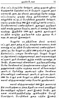 Deivat Tirumuvar Vazhkkaiyum Seidhiyum (Tamil) (Paperback) Deivat Tirumuvar Vazhkkaiyum Seidhiyum (Tamil) (Paperback)