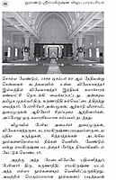 Noorandu Sri Ramakrishna Vijaya Parampariyam