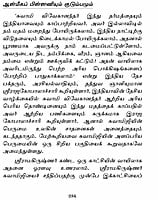 Thirumuvarin Vazhkkaiyum Upadesangalum (Tamil)